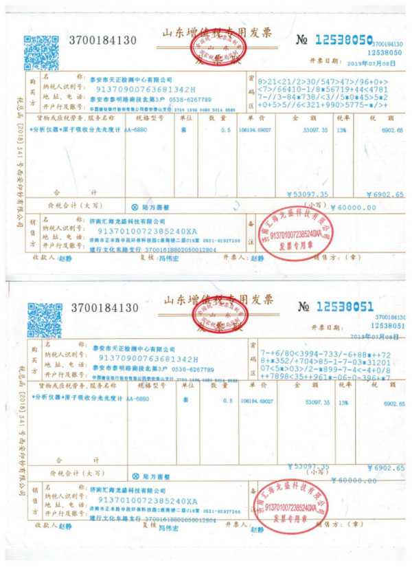 原子吸收分光光度計(jì)